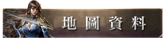 道具相關
