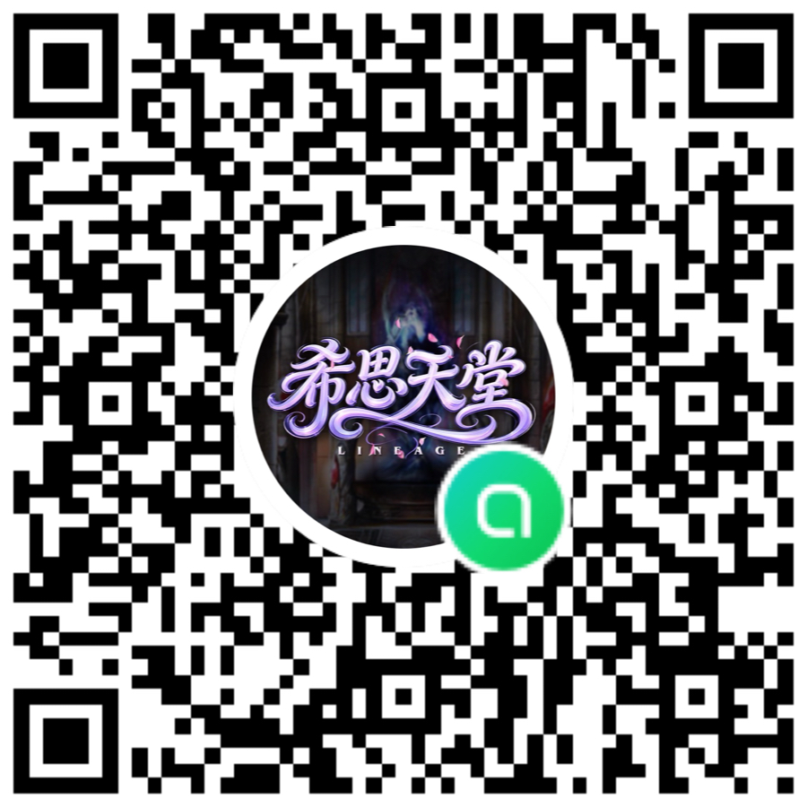 希思交流群